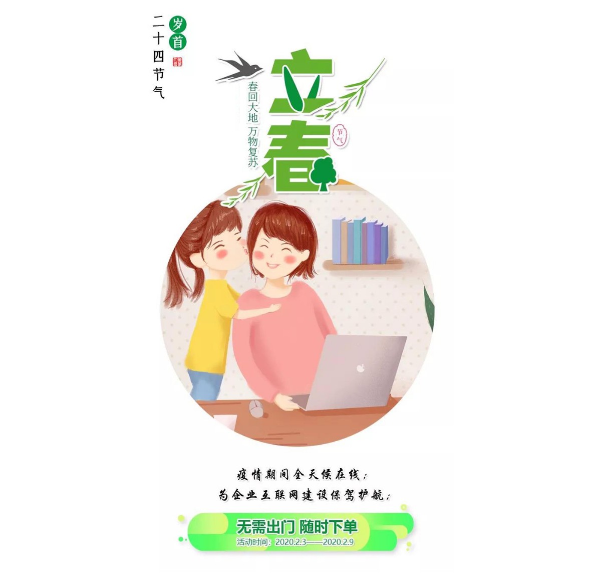 戰(zhàn)疫惠贏：疫情聚愛，咕果送福