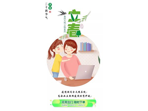 戰(zhàn)疫惠贏：疫情聚愛，咕果送福